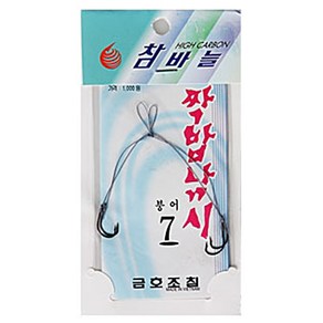 [금호조침] 참바늘 짝밥낚시, 4개