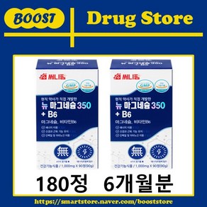 뉴 마그네슘350 + 비타민B6 영양제 마그비 고함량 근육 기능 부모님 약3개월분, 2개, 90정