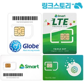 필리핀 글로브 매일 500MB 무제한 1일