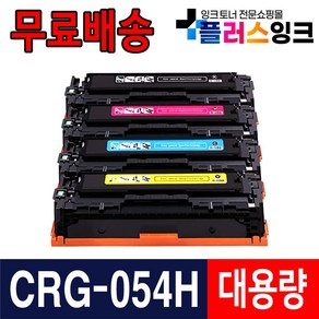 캐논 호환토너 CRG-054 CRG-054H LBP621Cw LBP623cdw MF645Cx MF643Cdw, 1개, 슈퍼대용량 검정