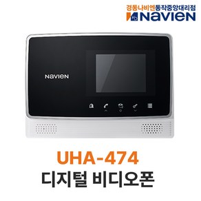 경동나비엔 디지털 비디오폰 4인치 UHA-474(N)HK 블랙 화이트