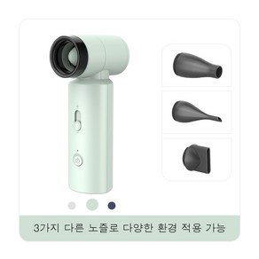 CHILL LIGHT Jet Fan FS15 다기능 터보팬 80000RPM 초고속 먼지떨이 적설 치우기 캠프파이어, 1개, 그린