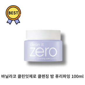 [본사정품] 바닐라코 클린잇제로 카밍 밤 민감성 피부용 클렌징 밤 퓨리파잉 100ml