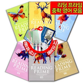 [YBM] 리딩 프라임 Reading Prime 중학 영어 시리즈 모음 - 중등 독해 1 2 3 4 5 6