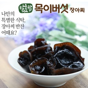 단양 유리네 목이버섯장아찌 1kg