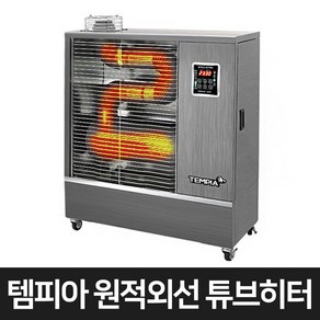 템피아 돈풍기 원적외선 튜브히터 대형 석유난로 10~18평형 TPA-H7000