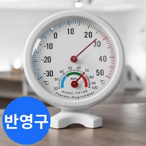 제스트플로우 아날로그 온습도계 탁상용 벽걸이 겸용, 1개, 화이트