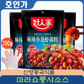 호인가 마라롱샤 소스