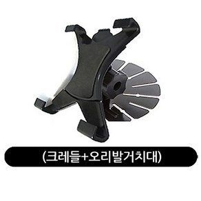 하이포지션 차량태블릿거치대 태블릿용거치대 다용도태블릿거치대 자동차태블릿거치대, 태블릿PC용(크레들+오리발거치대), 1개