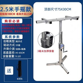 크레인 실외기 리프트 시공 에어컨 작업대 설치 접이식 간편 천장, M. 95-2.5m핸드크랭크, 1개