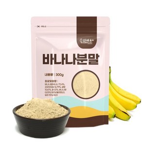 자연초 바나나 가루 분말 300g, 1개