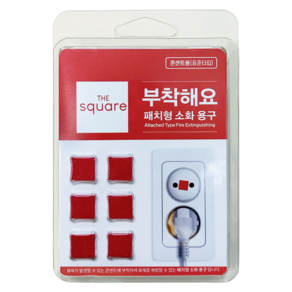 콘센트용 붙이는 소화기 자동소화패치 부착 멀티탭 6개입, 1세트, 레드