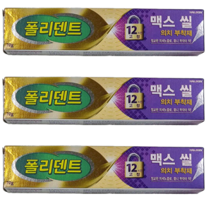 폴리덴트접착제 맥스씰 틀니접착제 70g, 1개, 3개입