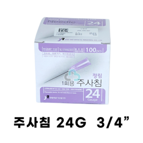 정림 멸균 일회용 주사기니들 주사침 모음 18G 20G 21G 23G 24G 25G 26G 27G 30G 31G 병원 의료용 주사기용품 정림주사기니들, 24G 3/4