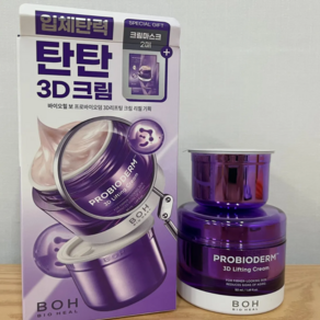 [KT알파쇼핑][바이오힐보 프로바이오덤 3D 리프팅 크림 50ml gs], 2개