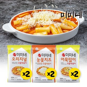[미미네] 오리지널 국물떡볶이 2봉 + 어묵많이 국물떡볶이 2봉 + 눈꽃치즈 국물떡볶이 2봉 (총18인분), 1개