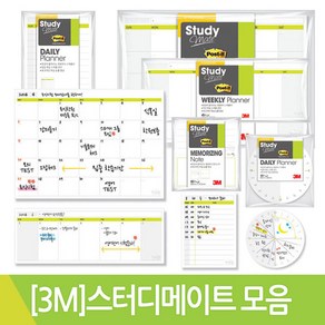 3M 포스트잇 스터디메이트, 4.메모라이징노트