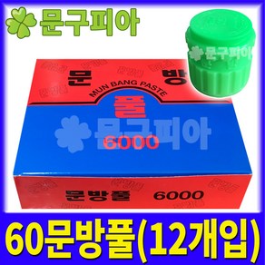 문방산업사 / 80문방풀(12개입)