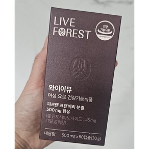 [정품] 라이브포레스트 와이이뮤 요로케어 500mg x 30캡슐 라이브포레스트요로케어, 3개, 30정