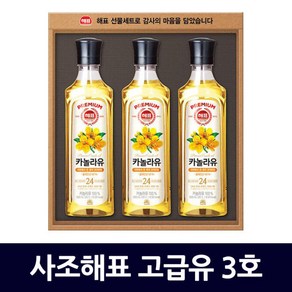 사조해표 해표 고급유3호 X 5세트(1박스/쇼핑백동봉), 5개