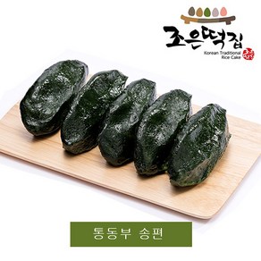 조은떡집 영광모시송편 찐 모시떡 20알 실온배송 당일제조 간식대용, 1kg, 1개