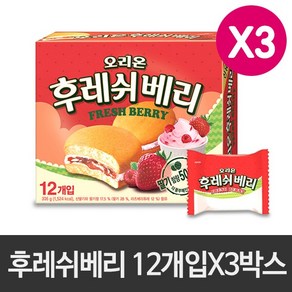 오리온 후레쉬베리 딸기맛 12개입 3박스(오리온 더탱글미니 9.8g 증정), 336g, 3개