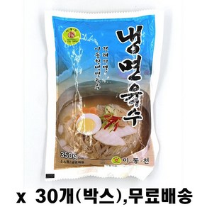 이동천 냉면육수350g 박스, 30개, 350g