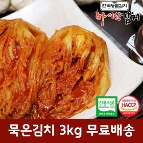 한국농협김치 국산 재료 진안 마이산 묵은김치 3kg, 1개