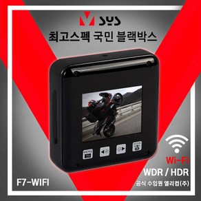 한국총판 VSYS F7-WIFI 브이시스 FHD 2채널 오토바이 블랙박스 (당일배송 무상A/S), VSYS F7-WIFI+GPS모듈+OTG 리더기