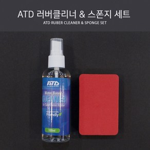 ATD 러버 클리너&라텍스 스펀지, 1개