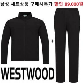 5층 웨스트우드 WESTWOOD 맨 쿠션지 셋업 자켓 팬츠 (남자 봄 가을 트레이닝복 상하의세트) O3/701