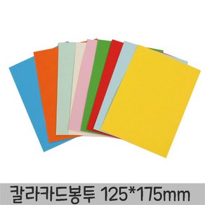 아이엠 칼라무지봉투 4매입 125X175mm 색봉투 돈봉투 칼라봉투 무지편지봉투 편지봉투, 1개, 바다색