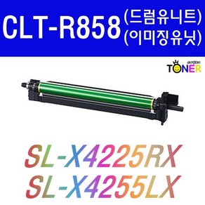 삼성 CLT-R858 드럼 이미징 SL-X4225 X4255 X4305 CLT-K858S, 1개, 드럼유니트