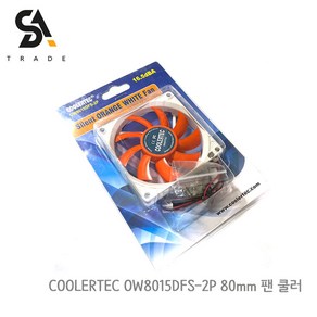 COOLERTEC OW8015DFS-2P 80mm 팬 쿨러, 1개