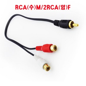 RCA케이블(30CM젠더) (1RCA(수)/2RCA(암)(1RCA(암)/2RCA(수)(3.5ST(짹)/2RCA(수)(3.5ST(플러그)/2RCA(암)(3.5ST(짹)/2RCA(짹)