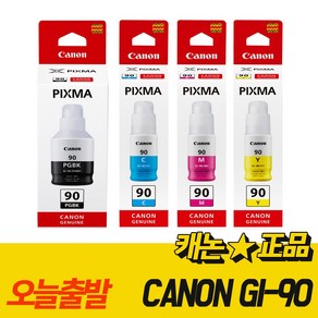 캐논 GI90 G5090 G5092 G6090 G6091 G6092 G7090 G7091 G7092 GM2092 GM2090 정품잉크