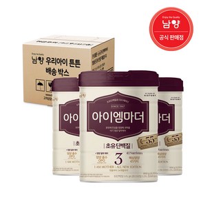 [남양] 아이엠마더 : 캔 분유 - 1/2/3단계별 (800g) x (1캔 3캔 4캔 6캔) - (옵션 선택) / (2023년 신형)