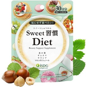 ISDG Sweet 습관 Diet 지방 연소 보충제 다이어트 보조 식품 뽕잎 끝 사라시아 추출물 김네마 추출물 함유 30일분, 1개