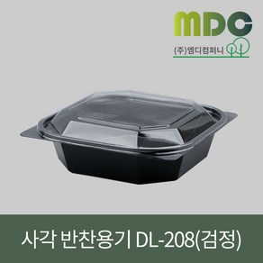 [엠디컴퍼니] 샐러드 반찬용기 DL-208호(뚜껑포함) 1SET(100개) 용기 반찬용기 샐러드용기 반찬포장용기 샐러드포장용기 한칸용기 일회용기 포장용기 테이크아웃용기 반찬가게용기, 검정, 1개