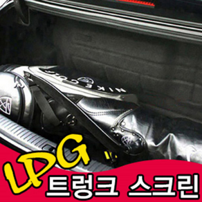 LPG 가스통가리개 가스통커버 트렁크 정리 용품, 구형SM5