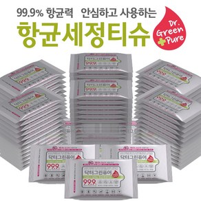 안심하고 사용하는 항균력99.9% 항균세정티슈 휴대용10매 x56팩 슈퍼세일