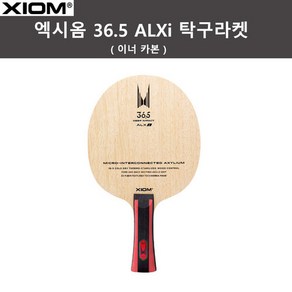 엑시옴 36.5 ALXi 탁구라켓 (이너 카본), ONE SIZE, 1개