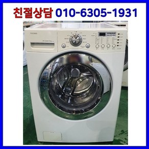 [중고] LG 트롬 드럼세탁기 13kg