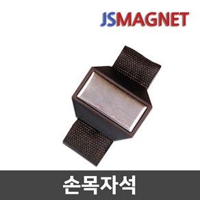 정신마그네트 손목 자석 나사 못 리벳 부착 작업용이