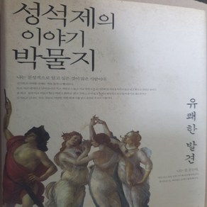 성석제의 이야기 박물지/성석제.하늘연못.2007