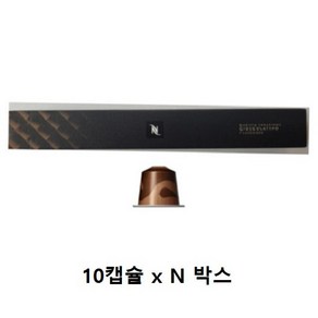 네스프레소 바리스타 크리에이션 초콜릿향 캡슐커피, 5g, 10개입, 3개