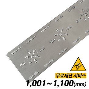 [철물인] 텅스텐논슬립 텅스텐50 평자 50mm x 1T 2패턴 재단가능, 꽃무늬패턴, 1개