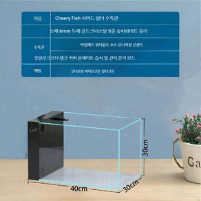 자동 환수 어항 하단섬프어항 무환수 필터 수조 지능형 자동청소 스마트 미니수족관 1자어항, 여과40X30X30기본어항