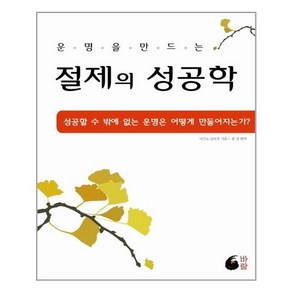 바람 절제의 성공학 (마스크제공), 단품