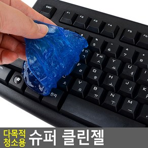 먼지제거 슈퍼 클린젤 컴퓨터 키보드 다목적 청소용 젤리, 1